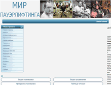 Tablet Screenshot of plworld.ru